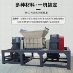 木材撕碎機可以干什么用